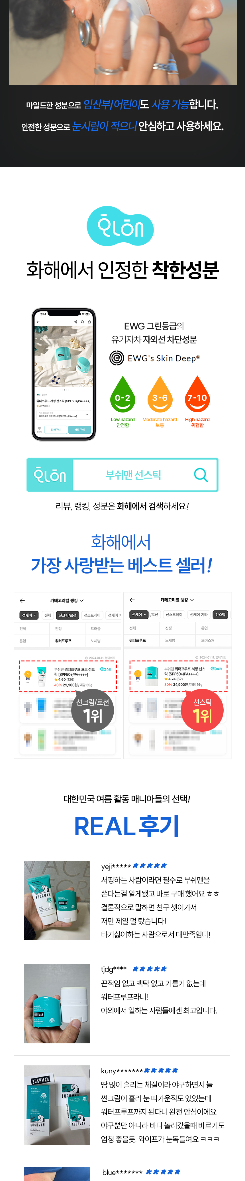 260619_[최종]선스틱-20g_(2)_02.jpg